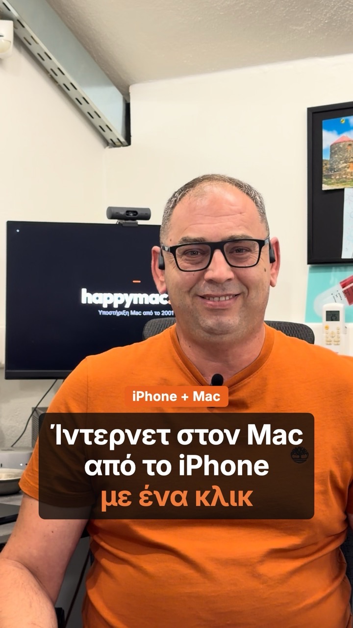 Εξώφυλλο του βίντεο: ο Mac συνδέεται στο ίντερνετ του iPhone με το Instant Hotspot