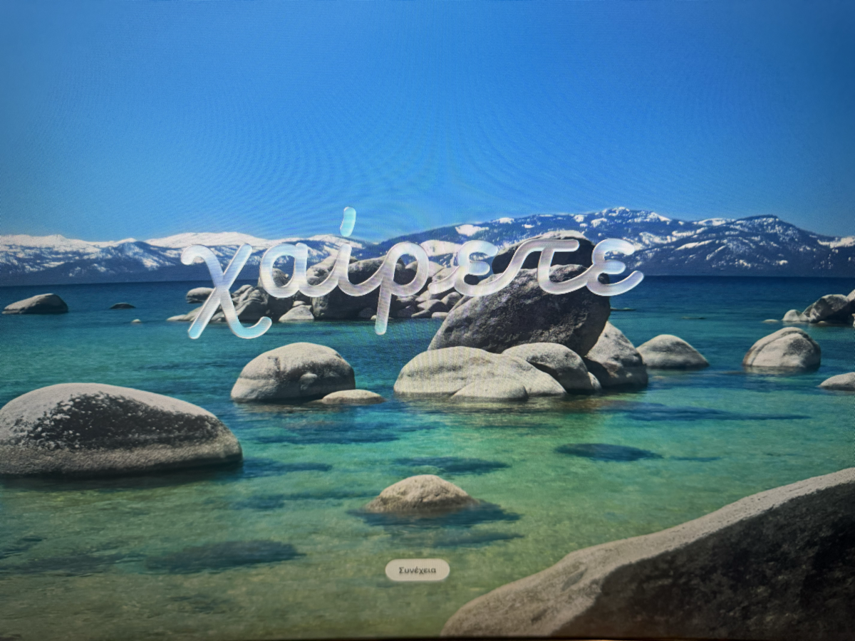 Οθόνη καλωσορίσματος macOS Tahoe — χαίρετε