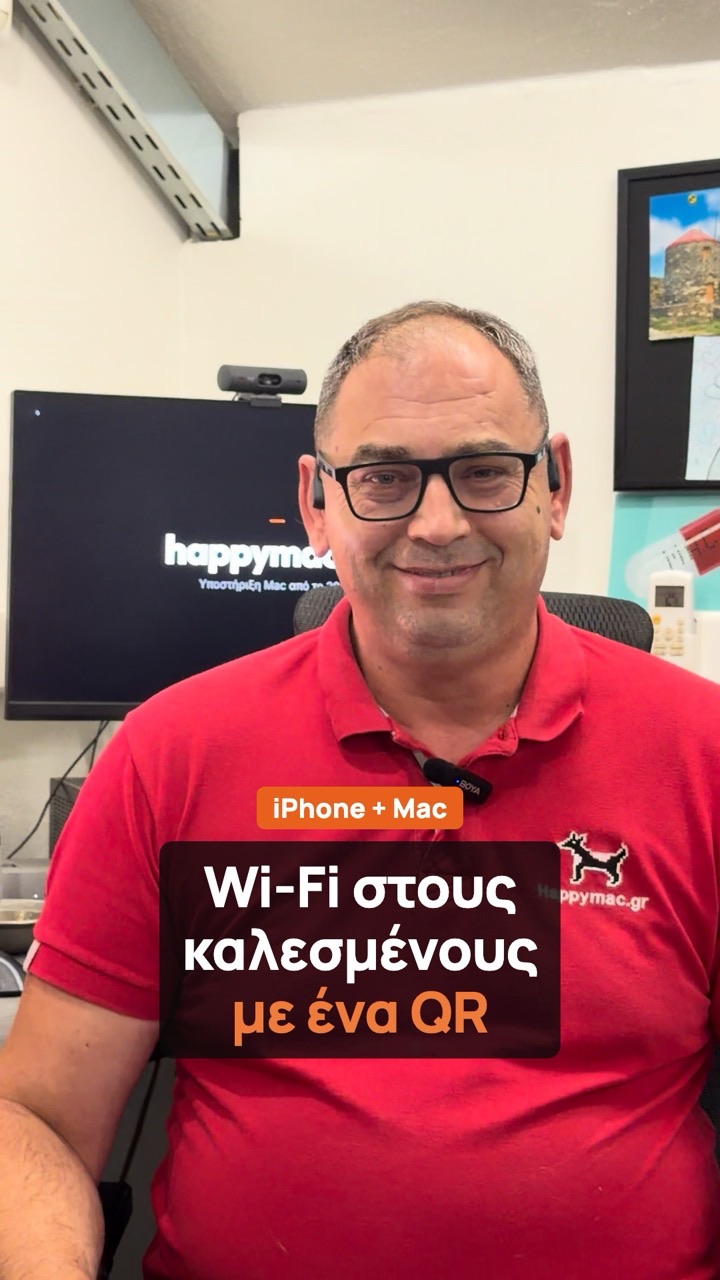 Εξώφυλλο του βίντεο: QR του Wi-Fi από την εφαρμογή Συνθηματικά για τους καλεσμένους