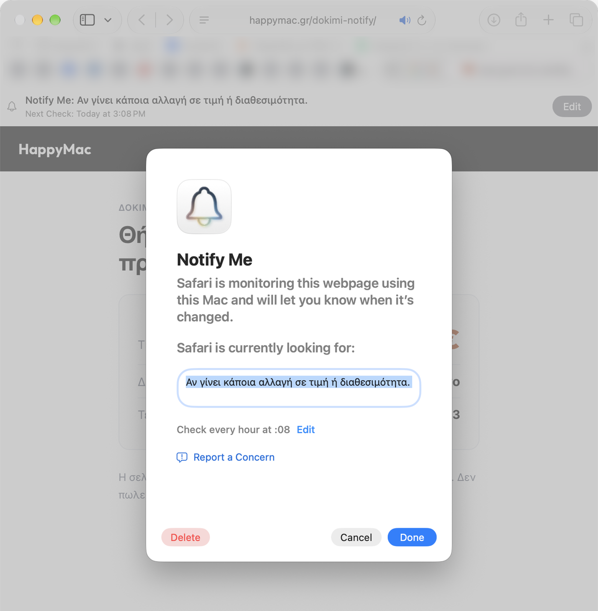 Το παράθυρο Notify Me του Safari στο macOS 27, με οδηγία στα Ελληνικά και έλεγχο κάθε ώρα